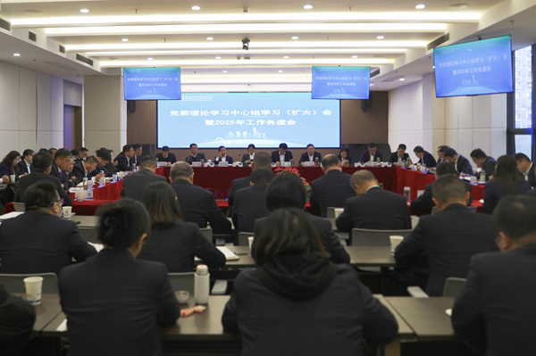 聚焦问题研对策，，务虚求实营生长 省都会更新集团等三家公司召开党委理论学习中心组学习扩大会暨2025年岁情务虚会