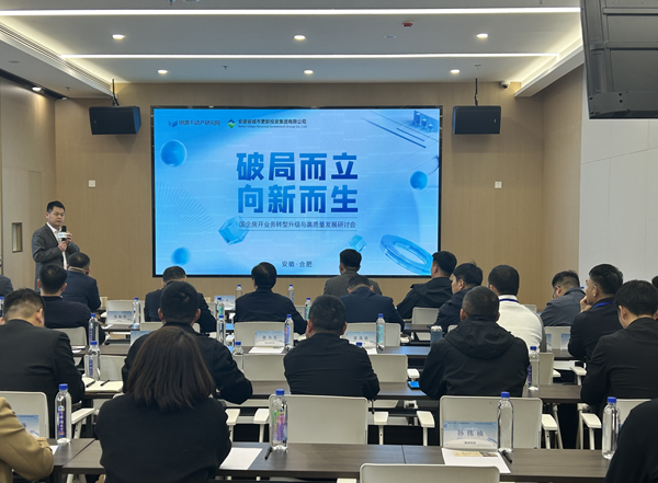 安徽省地市国有平台房开企业齐聚滨湖雅园“论剑！ 同谋高质量生长新篇章