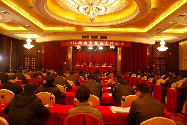 2014年全省8827太阳集团事情聚会召开 