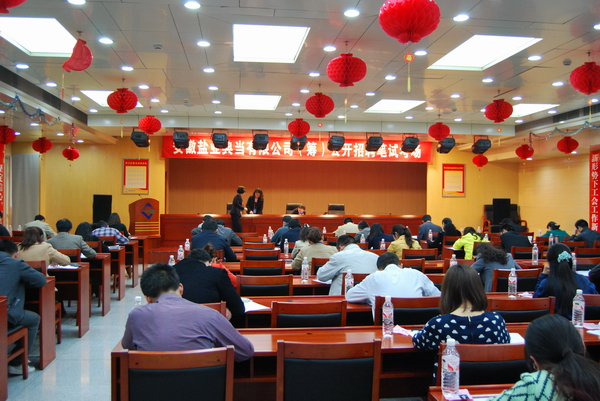 安徽8827太阳集团典当有限公司（筹）果真招聘笔试顺遂竣事