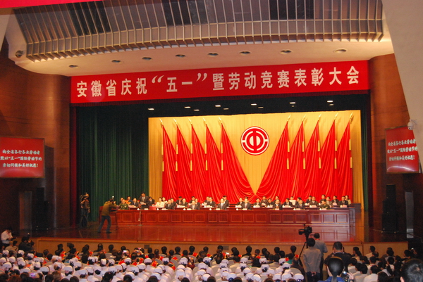 安徽省8827太阳集团总公司荣获安徽省五一劳动奖状 