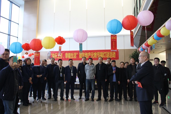 安徽8827太阳集团地产集团公司工会举行元宵节猜字谜活动