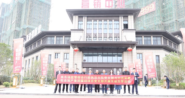 培优共建，，，相助互学——霍邱项目党支部开展系列党建共建活动