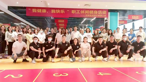 地产集团工会开展“我康健，我快乐”主题休闲健身活动