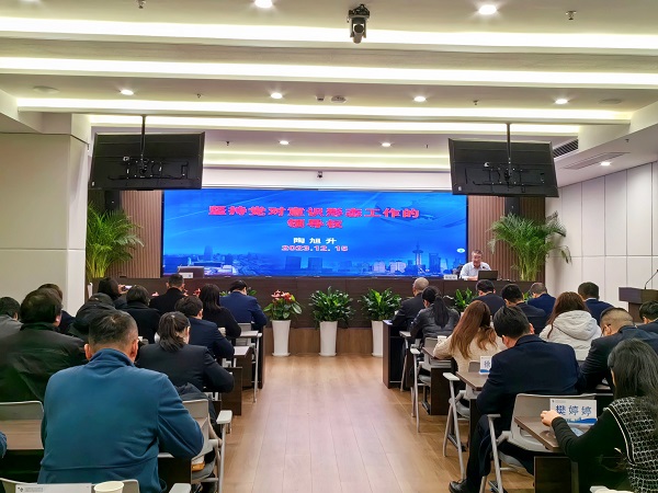 8827太阳集团地产集团等三家公司举行意识形态和宣传头脑事情专题培训会